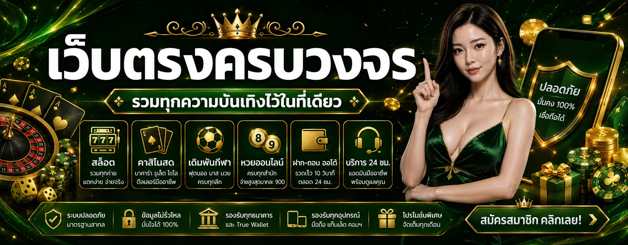 โปรโมชั่นแนะนำ derryx