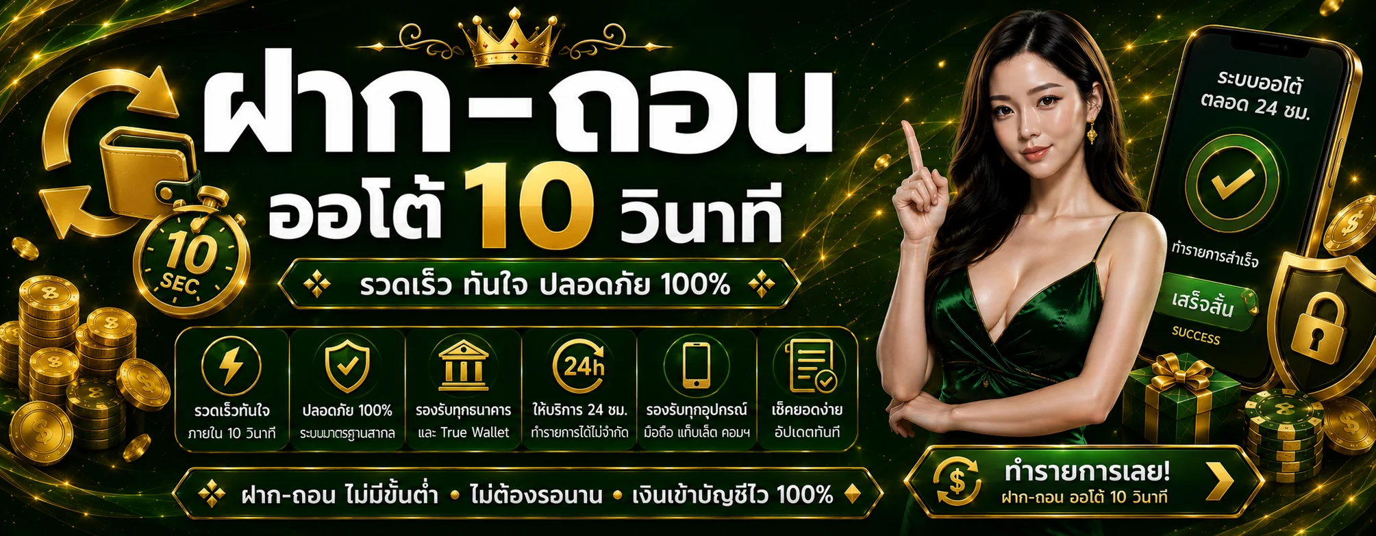 โปรโมชั่นแนะนำ derryx